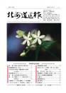 第1044号 表紙