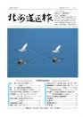 第1030号 表紙