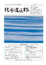 第1026号 表紙