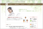 札幌医科大学附属病院　女性医師等就労支援事業