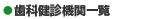 Ȍf@ֈꗗ